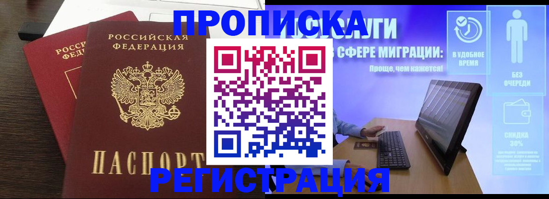 прописка для военкомата в Архангельской области
