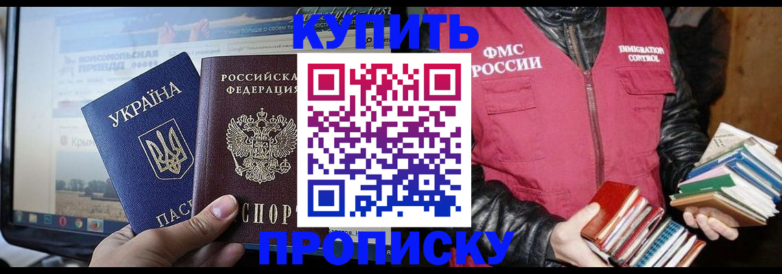 временная регистрация для школы в Архангельской области