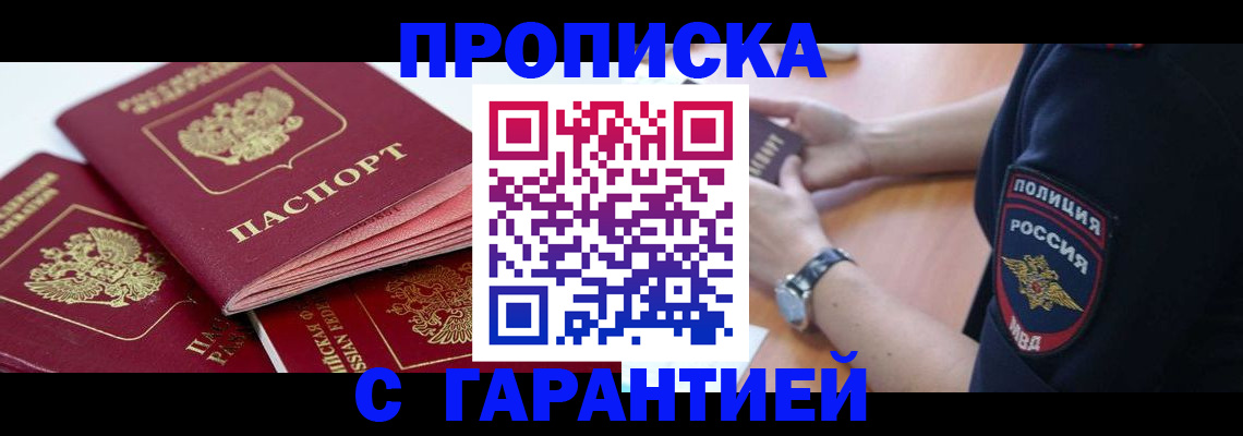 пропишу в квартире в Архангельской области