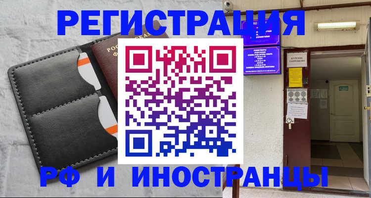 прописка паспорт в Архангельской области