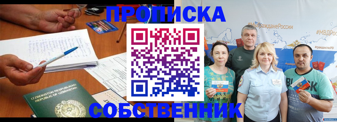 прописка для школы в Архангельской области